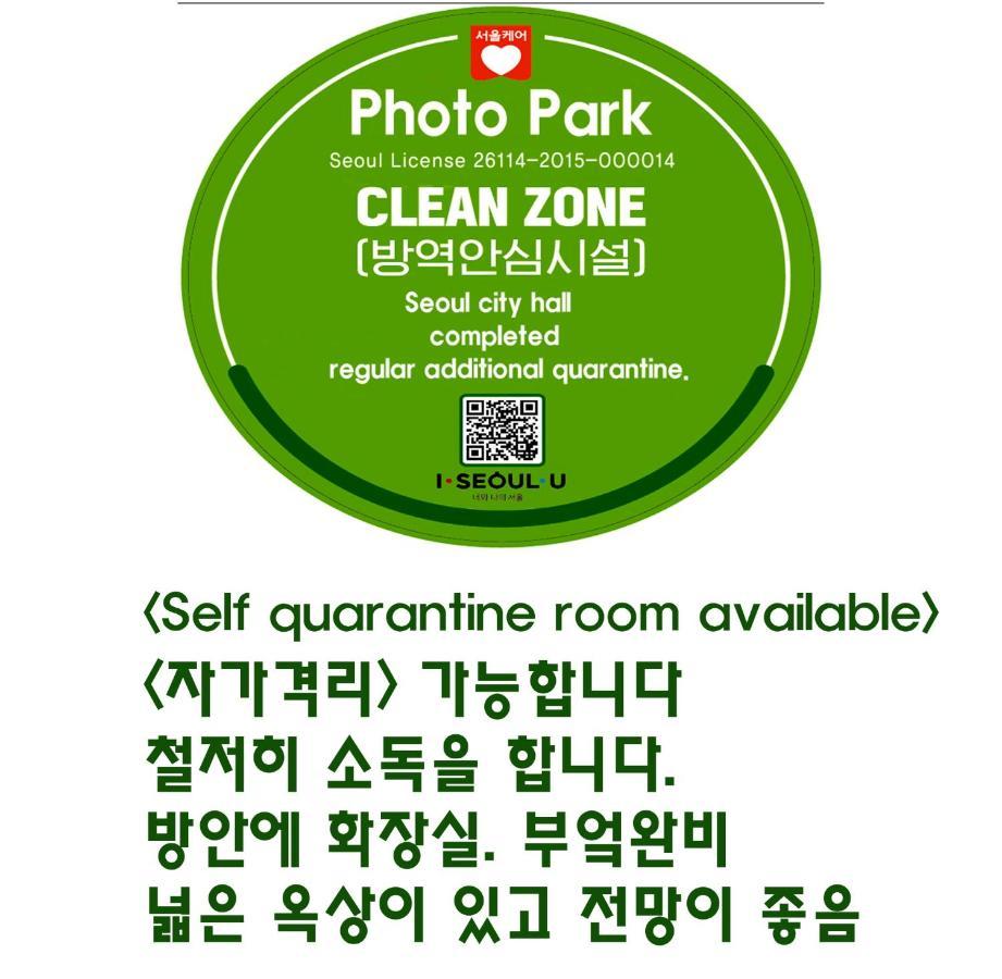 Photo Park Guesthouse Σεούλ Εξωτερικό φωτογραφία